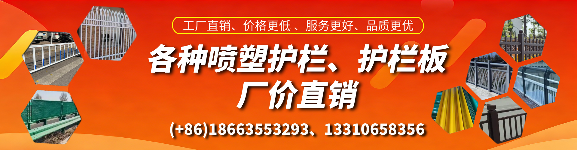贺州喷塑护栏_喷塑护栏板_喷塑围栏生产厂家